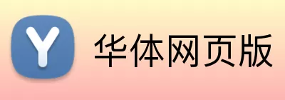 华体网页版 logo